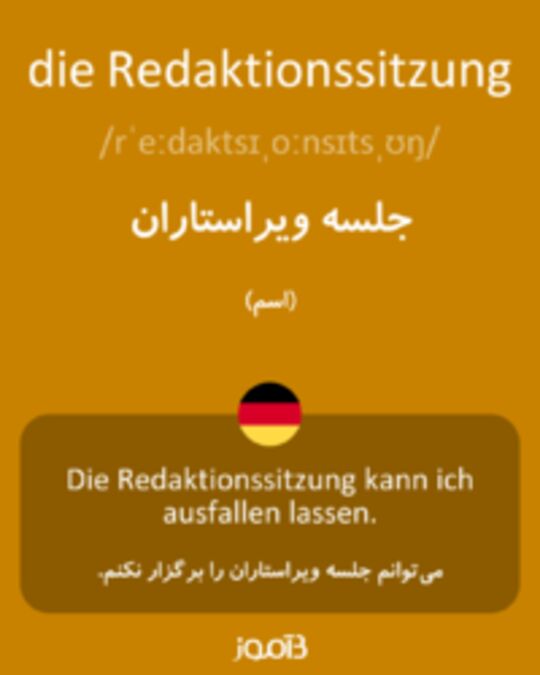  تصویر die Redaktionssitzung - دیکشنری انگلیسی بیاموز