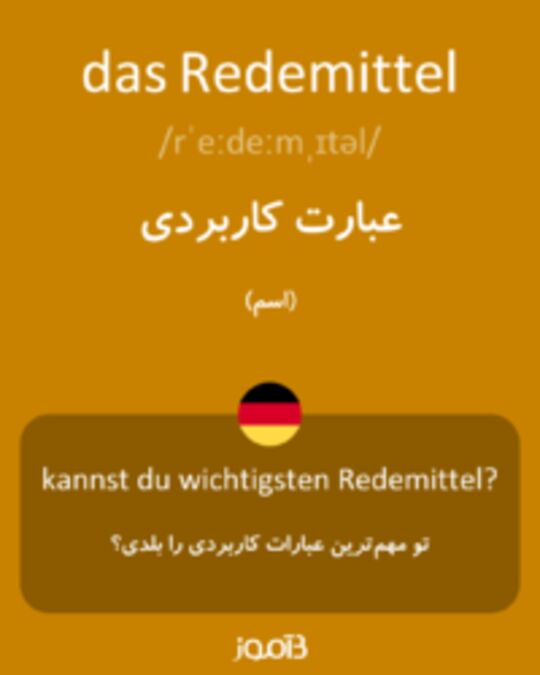  تصویر das Redemittel - دیکشنری انگلیسی بیاموز