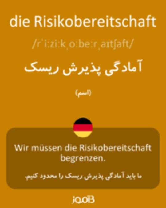  تصویر die Risikobereitschaft - دیکشنری انگلیسی بیاموز