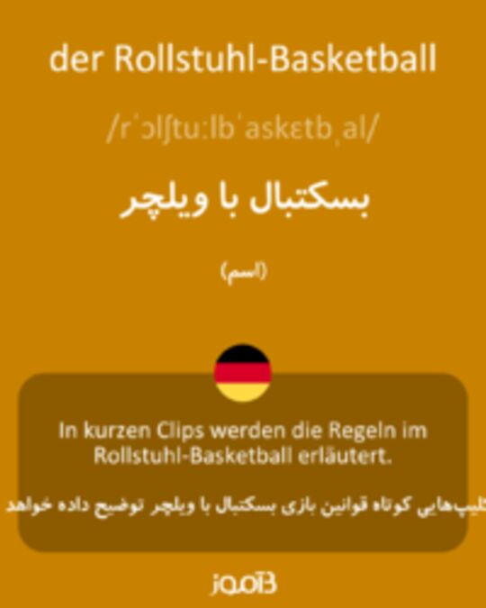  تصویر der Rollstuhl-Basketball - دیکشنری انگلیسی بیاموز