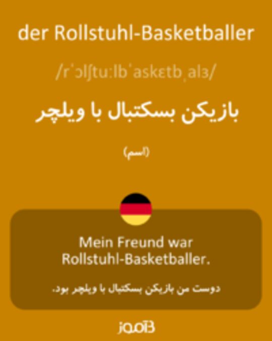  تصویر der Rollstuhl-Basketballer - دیکشنری انگلیسی بیاموز