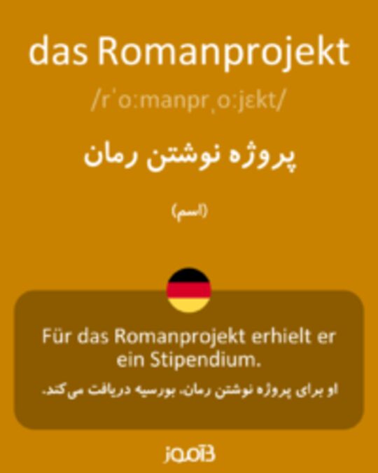  تصویر das Romanprojekt - دیکشنری انگلیسی بیاموز