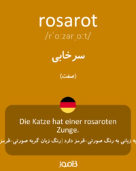  تصویر rosarot - دیکشنری انگلیسی بیاموز