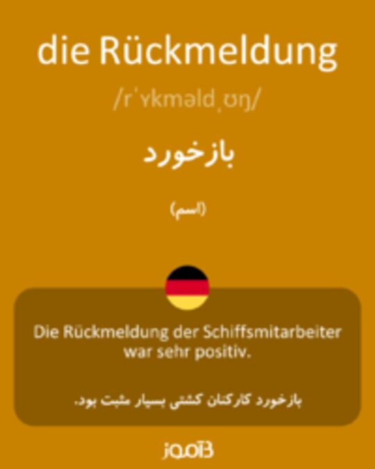  تصویر die Rückmeldung - دیکشنری انگلیسی بیاموز