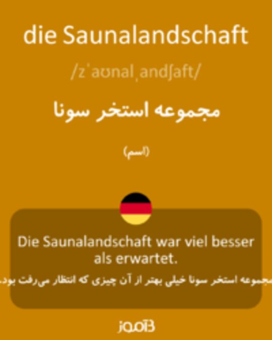  تصویر die Saunalandschaft - دیکشنری انگلیسی بیاموز