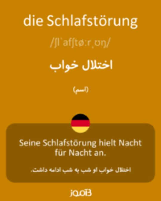  تصویر die Schlafstörung - دیکشنری انگلیسی بیاموز