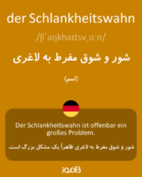  تصویر der Schlankheitswahn - دیکشنری انگلیسی بیاموز