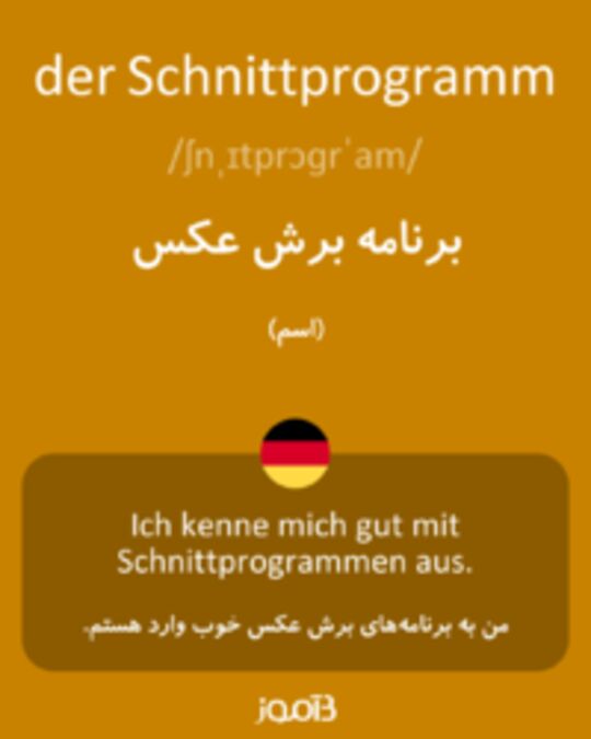  تصویر der Schnittprogramm - دیکشنری انگلیسی بیاموز