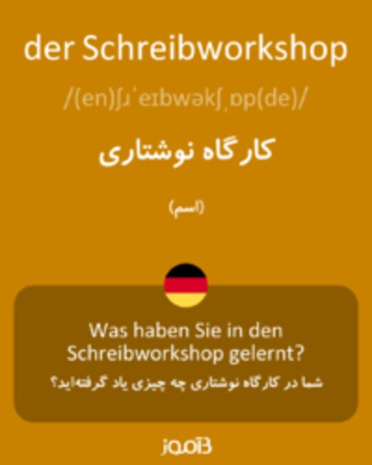  تصویر der Schreibworkshop - دیکشنری انگلیسی بیاموز