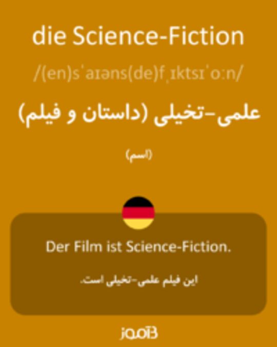  تصویر die Science-Fiction - دیکشنری انگلیسی بیاموز