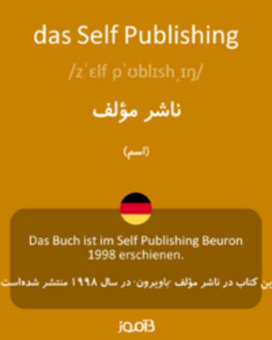  تصویر das Self Publishing - دیکشنری انگلیسی بیاموز