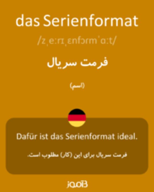  تصویر das Serienformat - دیکشنری انگلیسی بیاموز