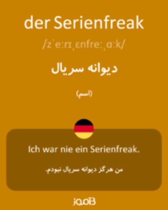  تصویر der Serienfreak - دیکشنری انگلیسی بیاموز