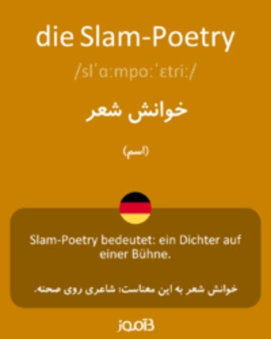  تصویر die Slam-Poetry - دیکشنری انگلیسی بیاموز