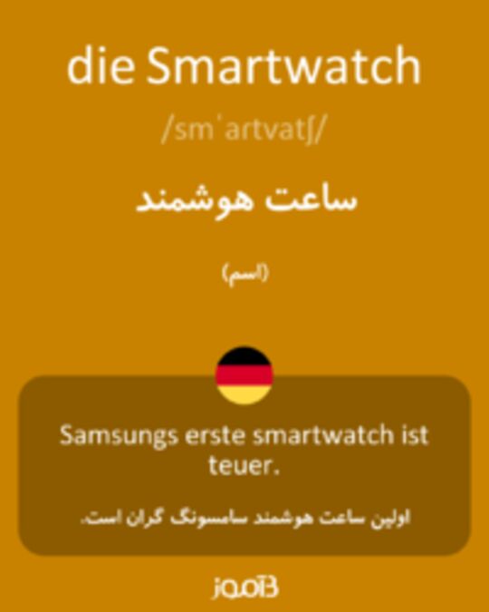  تصویر die Smartwatch - دیکشنری انگلیسی بیاموز