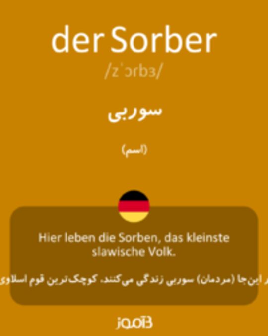  تصویر der Sorber - دیکشنری انگلیسی بیاموز