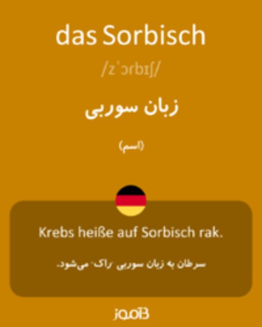  تصویر das Sorbisch - دیکشنری انگلیسی بیاموز