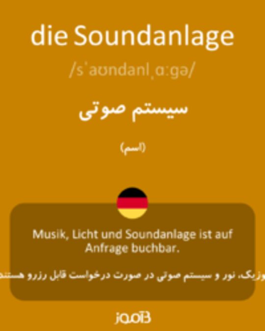  تصویر die Soundanlage - دیکشنری انگلیسی بیاموز