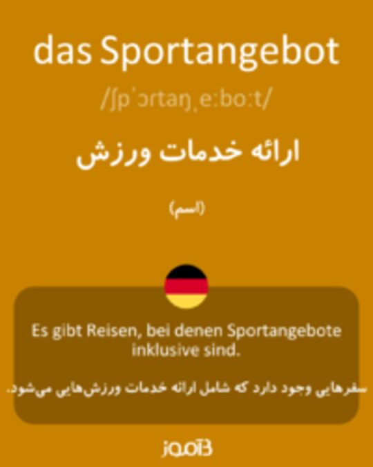  تصویر das Sportangebot - دیکشنری انگلیسی بیاموز