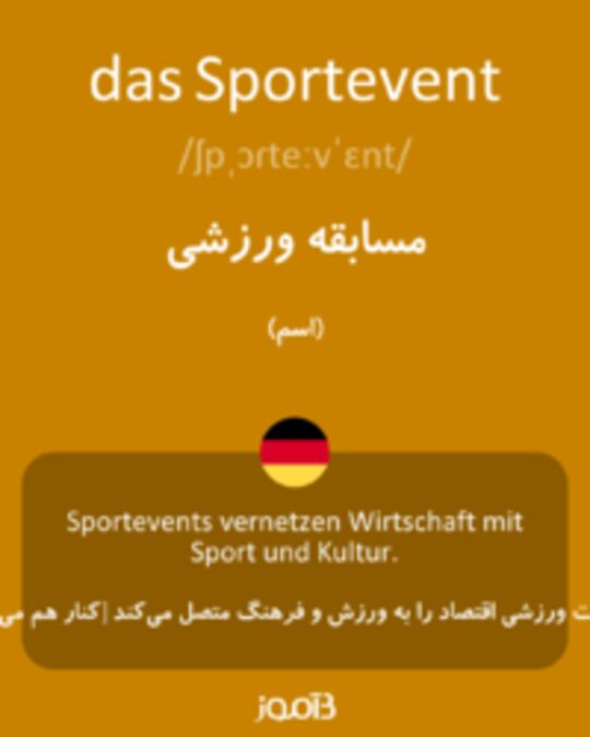  تصویر das Sportevent - دیکشنری انگلیسی بیاموز