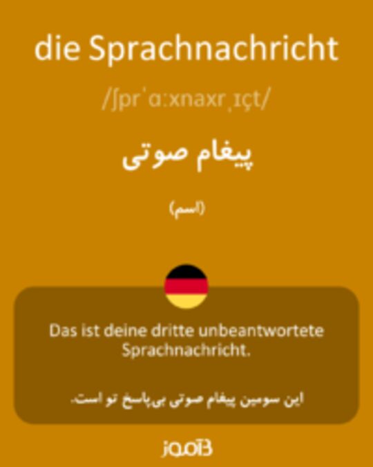  تصویر die Sprachnachricht - دیکشنری انگلیسی بیاموز