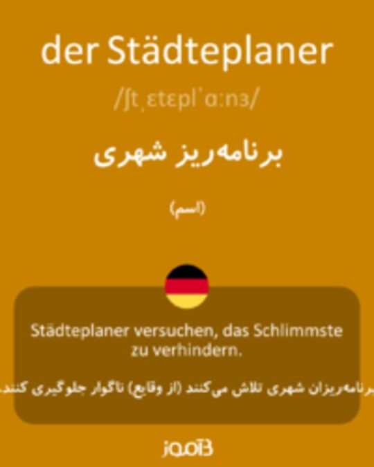  تصویر der Städteplaner - دیکشنری انگلیسی بیاموز