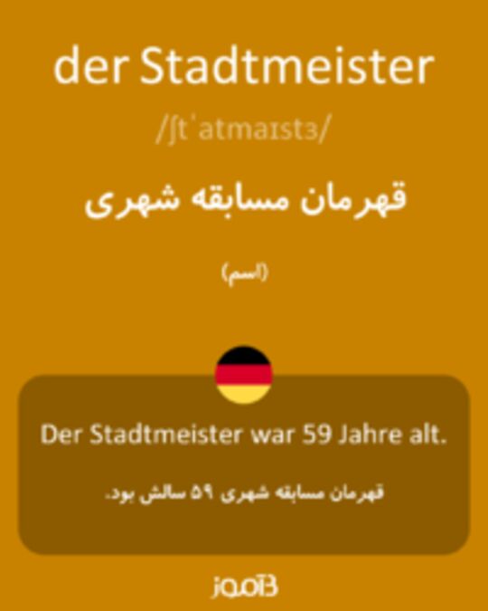  تصویر der Stadtmeister - دیکشنری انگلیسی بیاموز