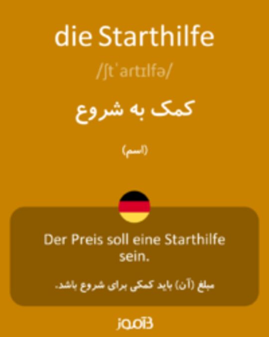  تصویر die Starthilfe - دیکشنری انگلیسی بیاموز