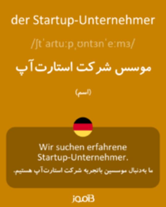  تصویر der Startup-Unternehmer - دیکشنری انگلیسی بیاموز