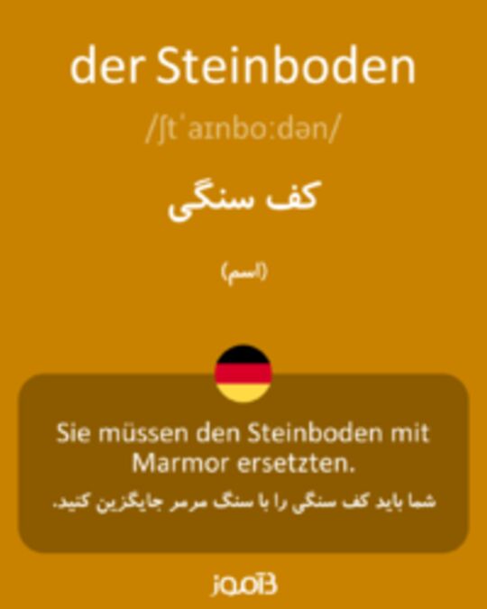  تصویر der Steinboden - دیکشنری انگلیسی بیاموز