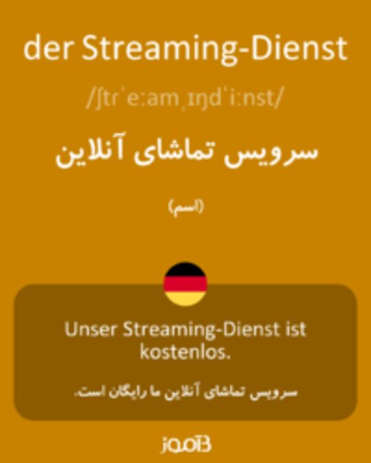  تصویر der Streaming-Dienst - دیکشنری انگلیسی بیاموز