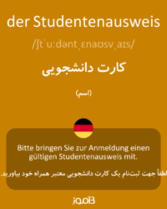  تصویر der Studentenausweis - دیکشنری انگلیسی بیاموز