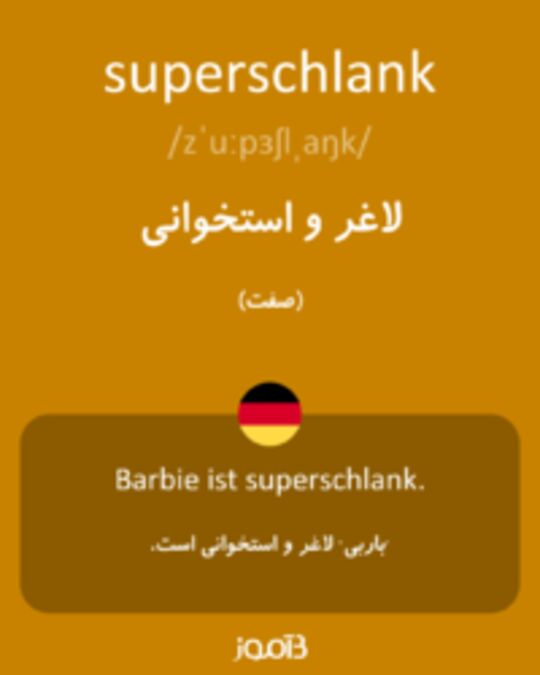  تصویر superschlank - دیکشنری انگلیسی بیاموز