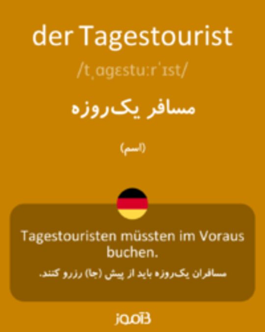  تصویر der Tagestourist - دیکشنری انگلیسی بیاموز