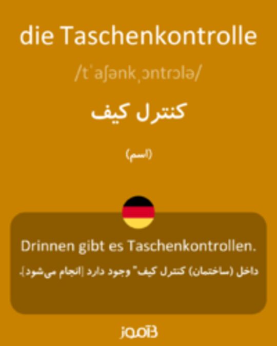  تصویر die Taschenkontrolle - دیکشنری انگلیسی بیاموز