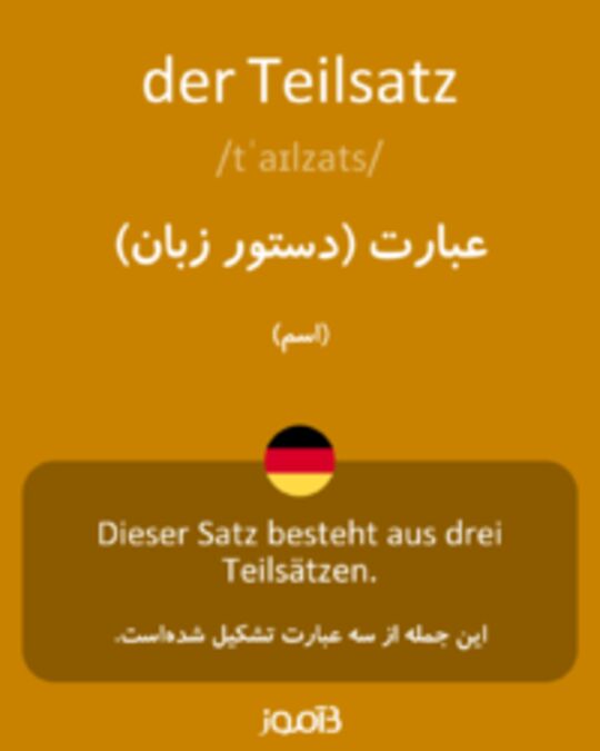  تصویر der Teilsatz - دیکشنری انگلیسی بیاموز