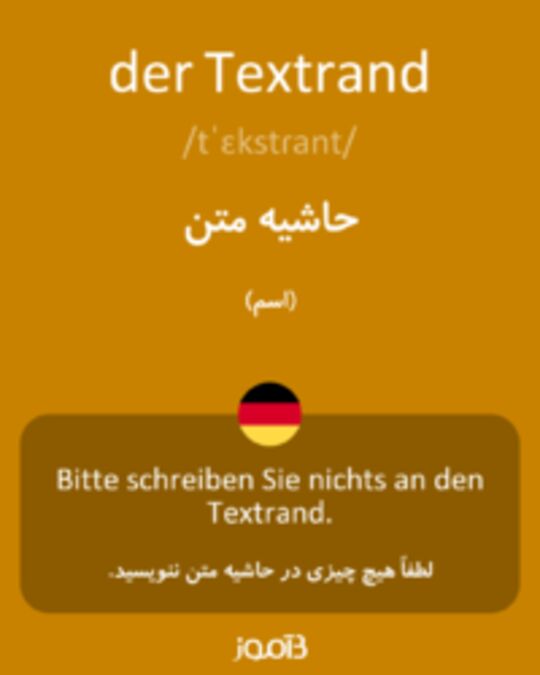  تصویر der Textrand - دیکشنری انگلیسی بیاموز