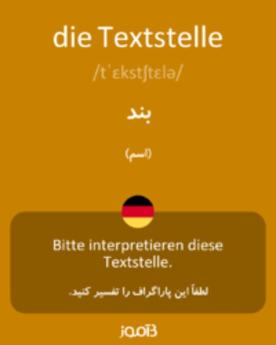  تصویر die Textstelle - دیکشنری انگلیسی بیاموز