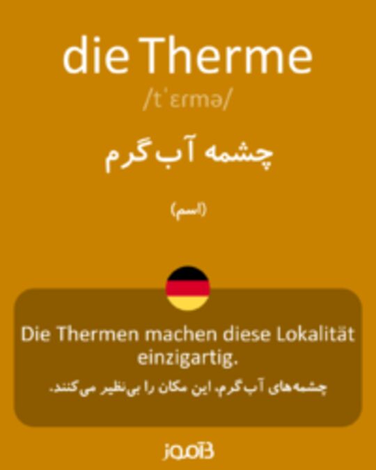  تصویر die Therme - دیکشنری انگلیسی بیاموز