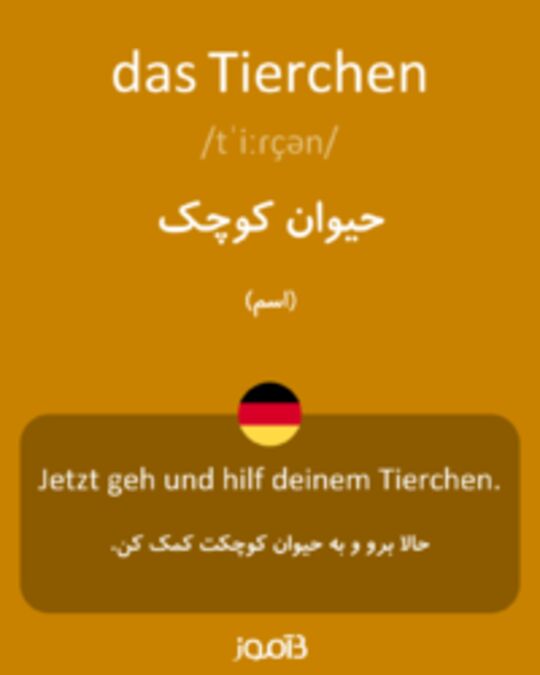  تصویر das Tierchen - دیکشنری انگلیسی بیاموز