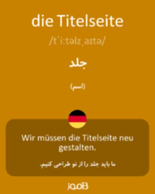  تصویر die Titelseite - دیکشنری انگلیسی بیاموز