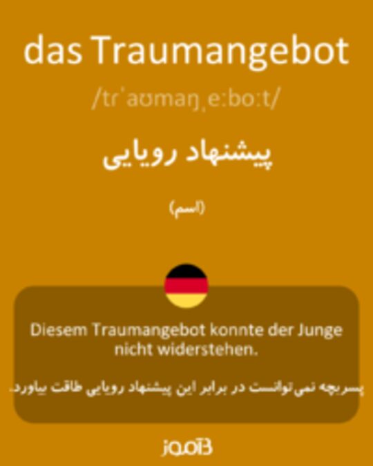  تصویر das Traumangebot - دیکشنری انگلیسی بیاموز