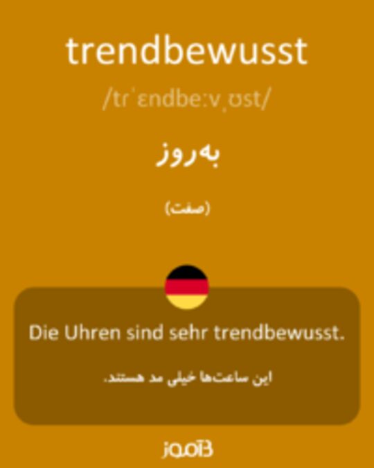  تصویر trendbewusst - دیکشنری انگلیسی بیاموز