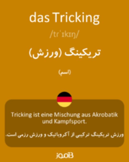  تصویر das Tricking - دیکشنری انگلیسی بیاموز