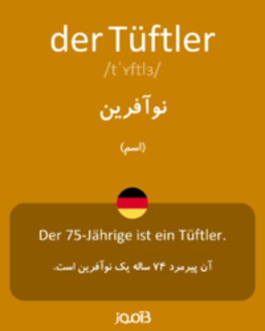  تصویر der Tüftler - دیکشنری انگلیسی بیاموز