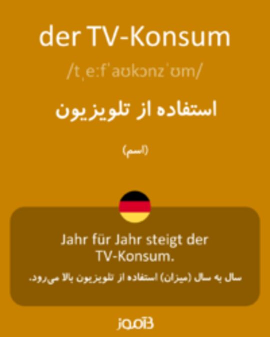  تصویر der TV-Konsum - دیکشنری انگلیسی بیاموز