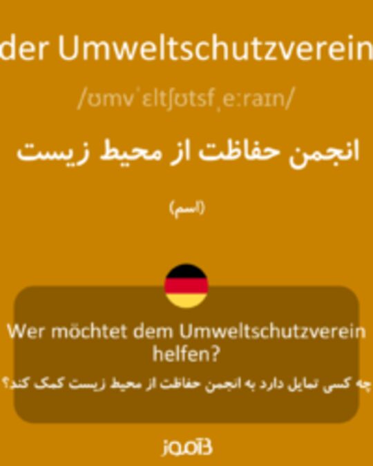  تصویر der Umweltschutzverein - دیکشنری انگلیسی بیاموز