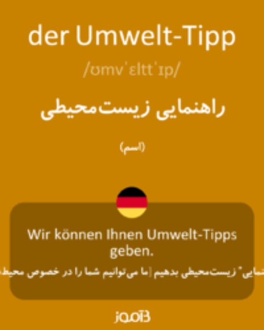  تصویر der Umwelt-Tipp - دیکشنری انگلیسی بیاموز