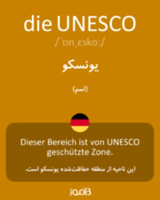  تصویر die UNESCO - دیکشنری انگلیسی بیاموز