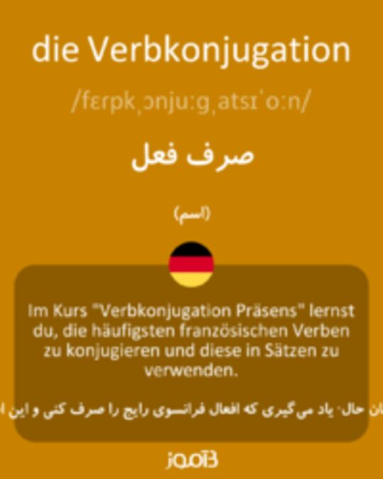  تصویر die Verbkonjugation - دیکشنری انگلیسی بیاموز